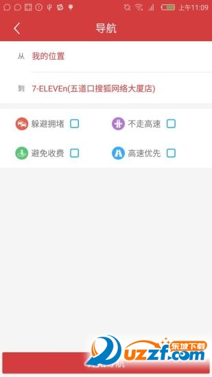智慧维泰app截图