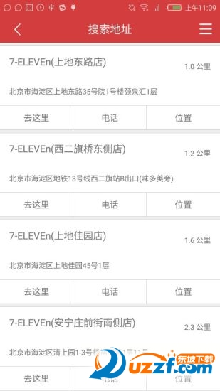 智慧维泰app截图