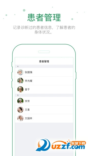 宜蓓康医生版app截图