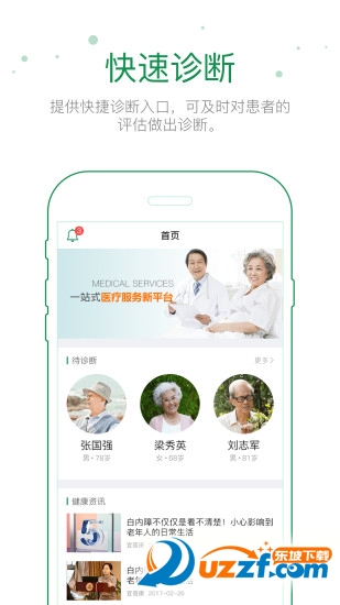 ������ҽ����app��ͼ