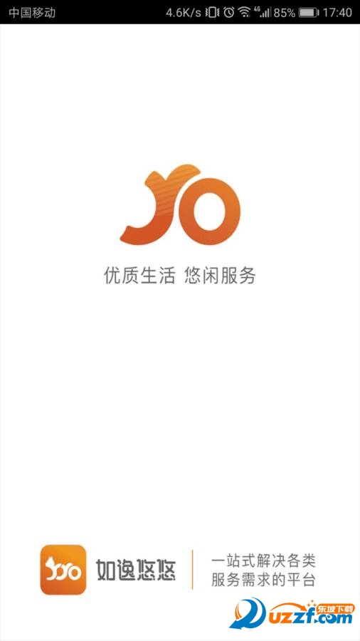 如逸悠悠app截图
