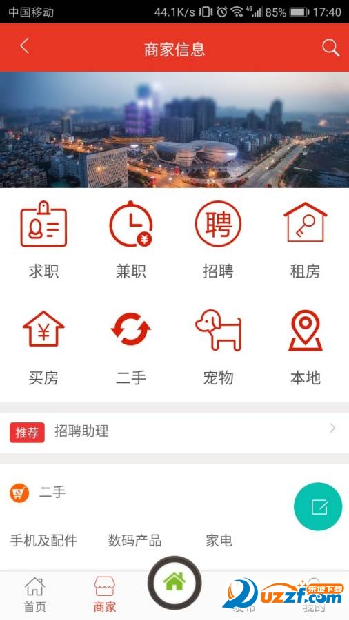 如逸悠悠app截图