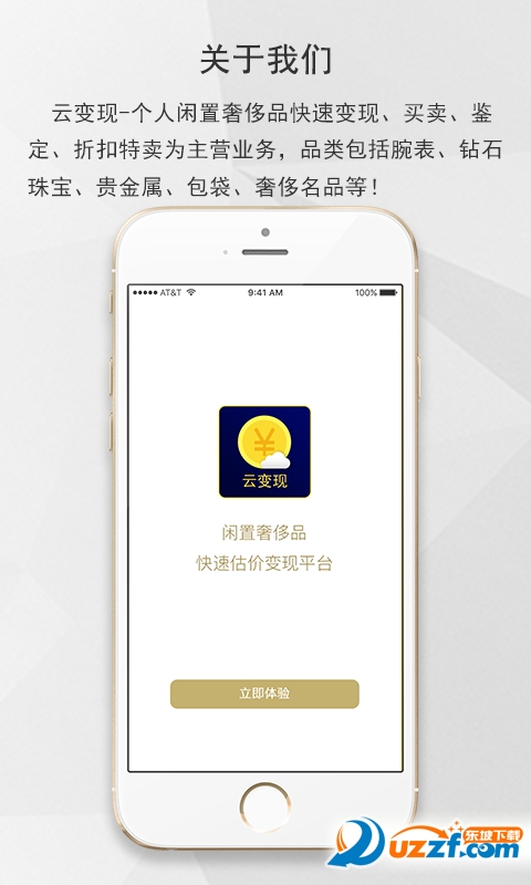 云变现安卓版截图