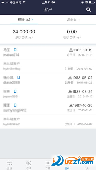 海银会大师app截图