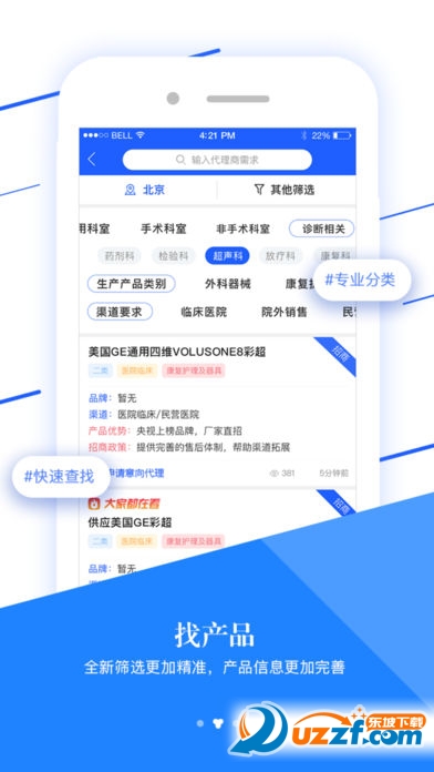 医企来app截图