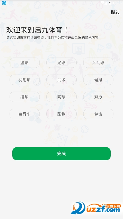 启九体育app官方截图