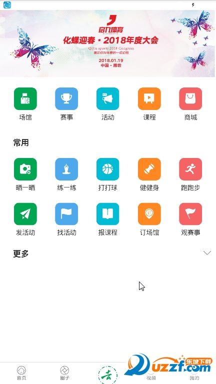 启九体育app官方截图