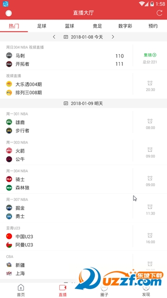 唯彩看球app截图