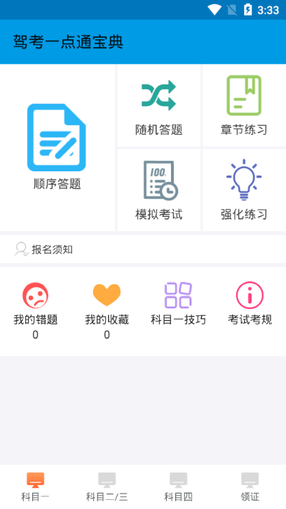 一点通app怎么下载(一点通下载手机版)