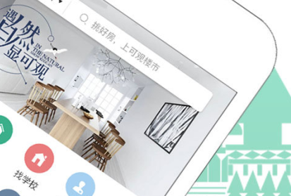 可观楼市app 可观楼市app
