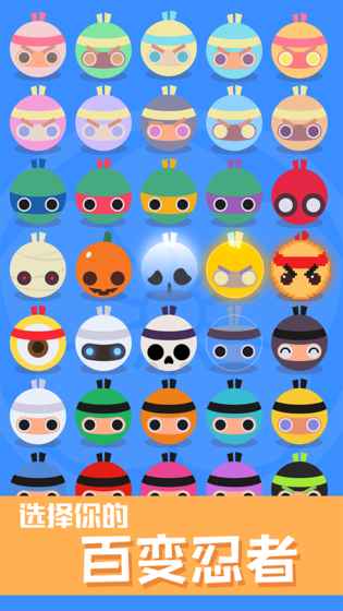 忍者别怂截图
