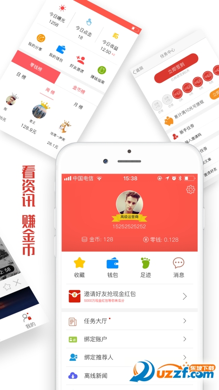 本地微头条软件截图