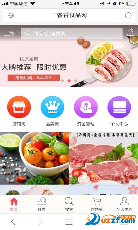 ������ʳƷ����ͼ