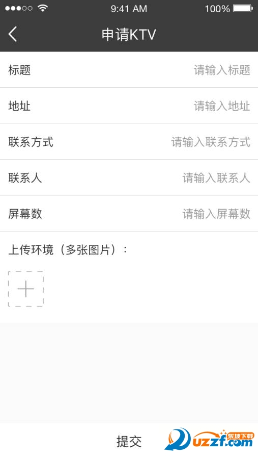 共享广告-门店截图