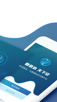 郡县数治截图