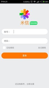 米信穿戴截图