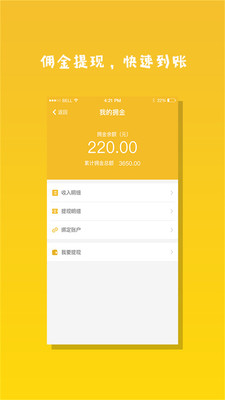 省瓜瓜配送端截图