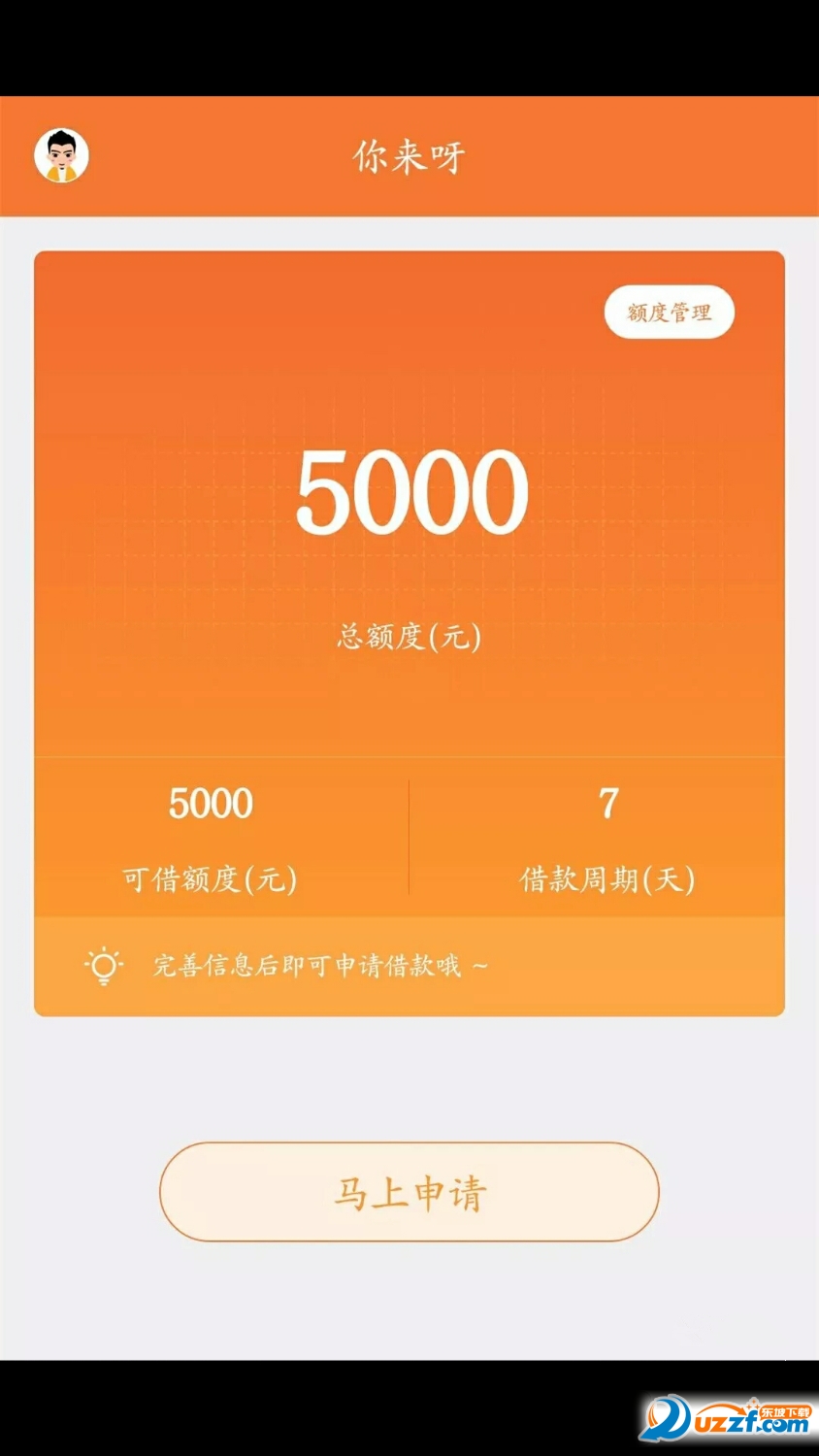 决战商圈手游
