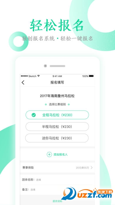 新时代体育app截图