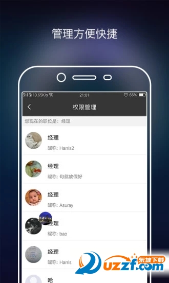 夜城商家版截图