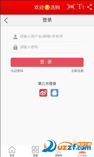 红星出行app截图