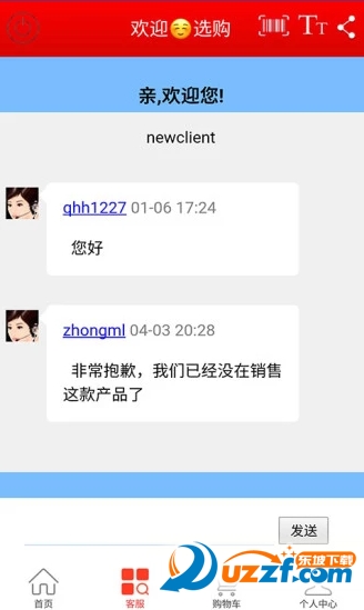 红星出行app截图