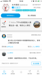 renrenxiao人人孝app截图