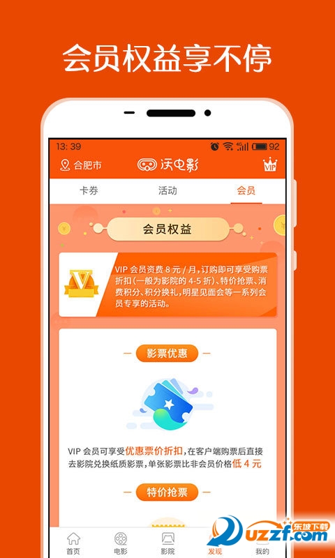 沃电影截图