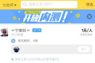 黑宴app 黑宴app
