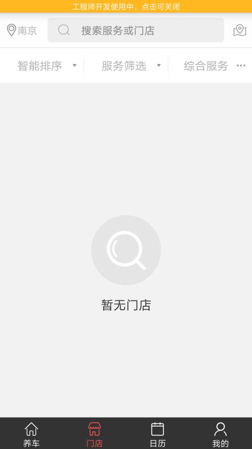 哋哒哋app截图