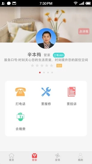 ��̩����app��ͼ