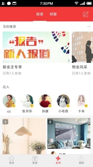 ��̩����app��ͼ