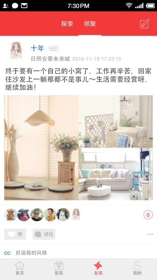 ��̩����app��ͼ