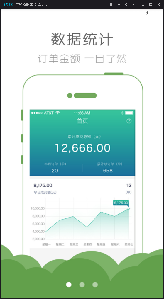 吃在常州管理端截图