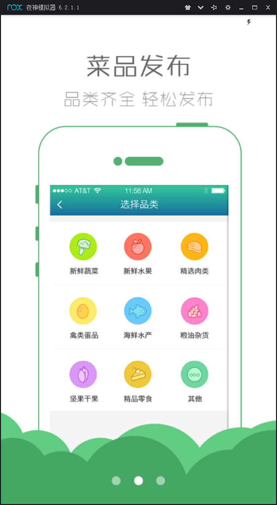 吃在常州管理端截图