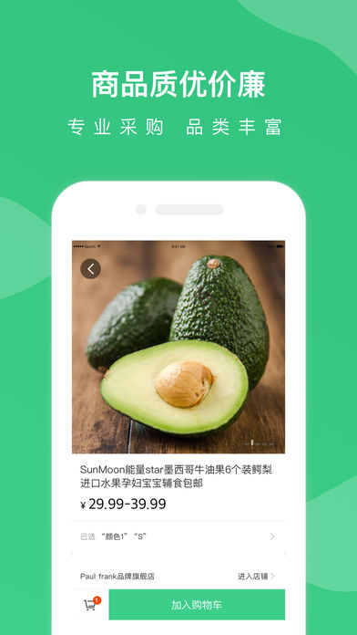 兔波波鲜生截图