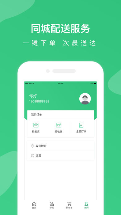 兔波波鲜生截图