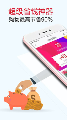 爱返特卖截图
