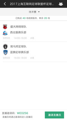 斑马赛事通截图