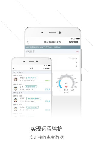 锦云医生app截图