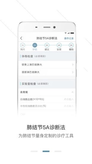 锦云医生app截图