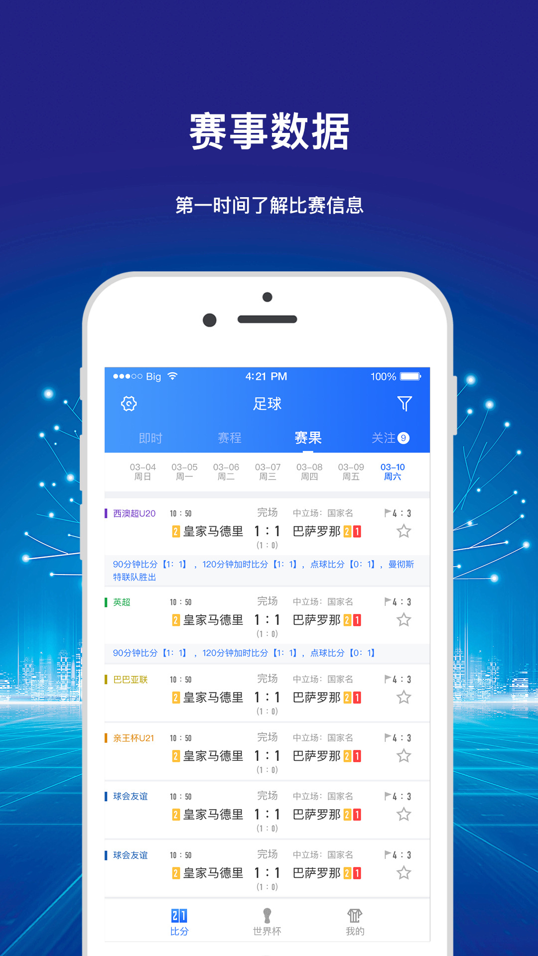 ��Ѷ����app���°��ͼ