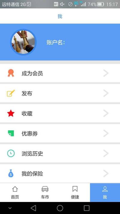 馒头好车app截图