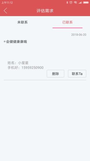 房宝网服务端截图