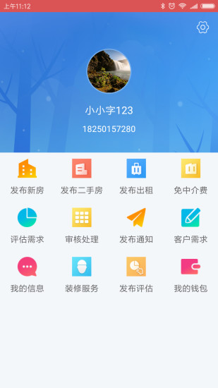 房宝网服务端截图