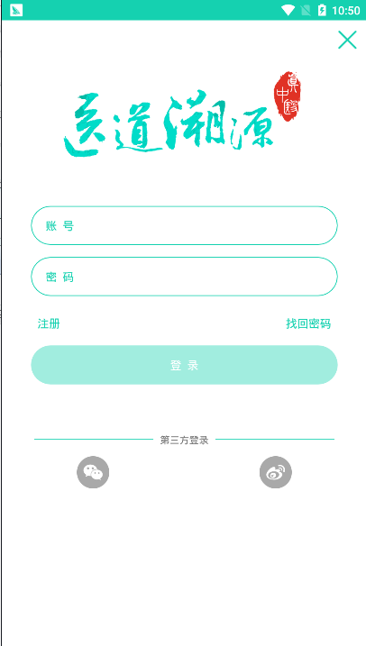 医道溯源手机版截图