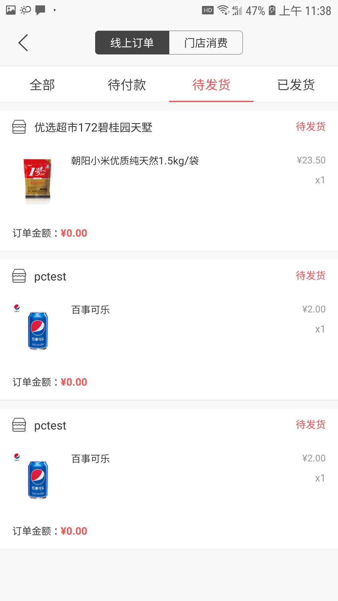 邻客蜂派软件截图