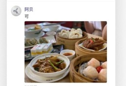 腾讯有计 腾讯有计