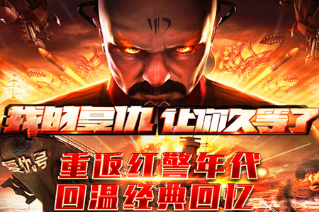 红警2尤里的复仇舰队