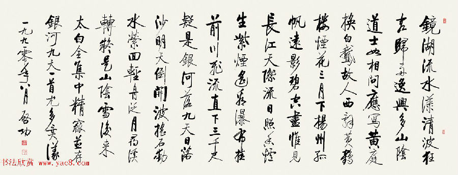 启功字体(方正启功字体)4.0.0 正版